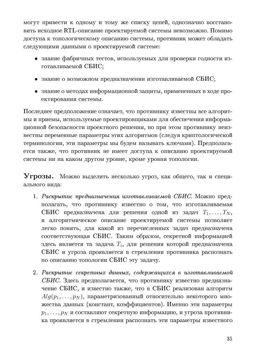 Файл:Issue-2006-05-cs-isp-sbornik.pdf