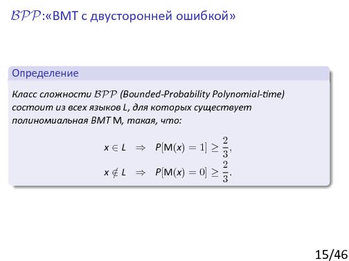 Randomized-complexity.beam.pdf