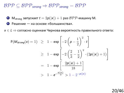 Randomized-complexity.beam.pdf