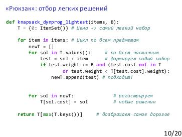 Файл:Honeypot-optimization.beam.pdf