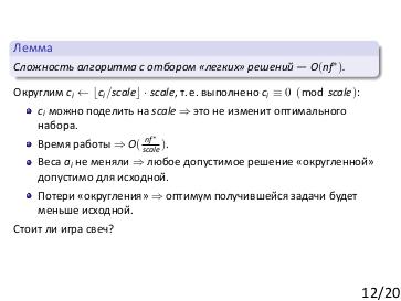 Файл:Honeypot-optimization.beam.pdf