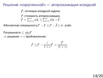 Файл:Honeypot-optimization.beam.pdf