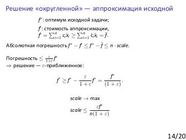 Файл:Honeypot-optimization.beam.pdf