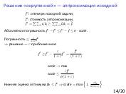 следующая страница →