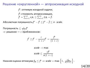 Файл:Honeypot-optimization.beam.pdf