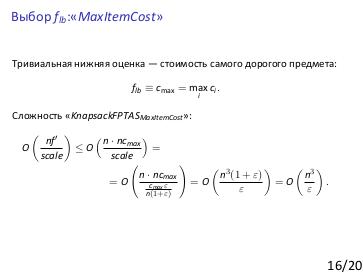 Файл:Honeypot-optimization.beam.pdf