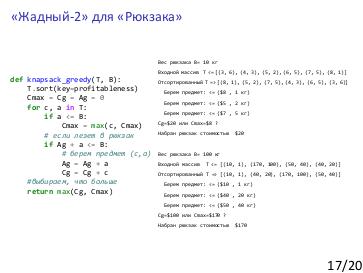 Файл:Honeypot-optimization.beam.pdf