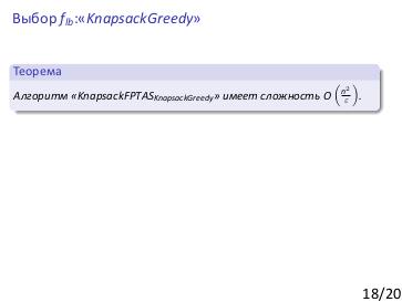 Файл:Honeypot-optimization.beam.pdf