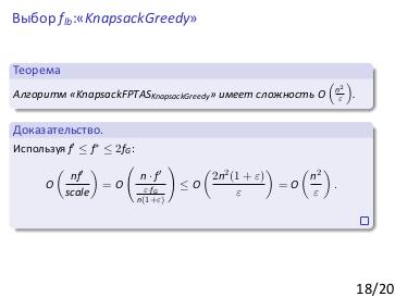 Файл:Honeypot-optimization.beam.pdf